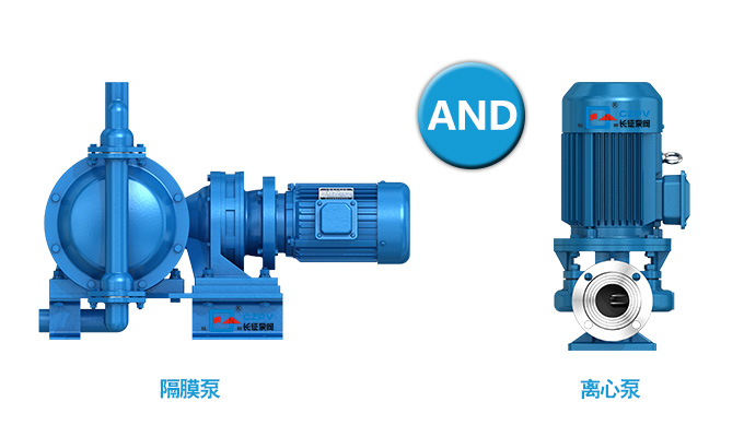 隔膜泵和離心泵相比，有何優點？